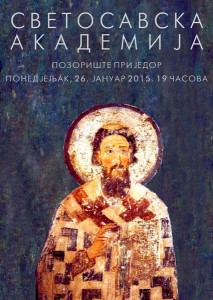 svetosavska akademija 2015-plakat