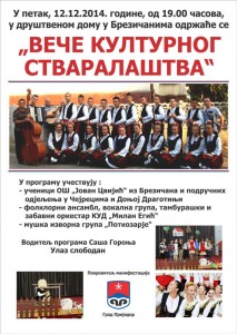 vece kulturnog stvaralastva-brezicani