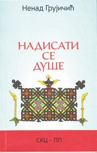 nenad grujicic-nadisati se duse