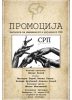 PROMOCIJA ČASOPISA “SRP” U ČETVRTAK U POZORIŠTU PRIJEDOR