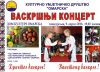 TRADICIONALNI VASKRŠNJI KONCERT KUD “OMARSKA”