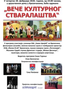 Zimski kulturni karavan u četvrtak stiže u Brezičane