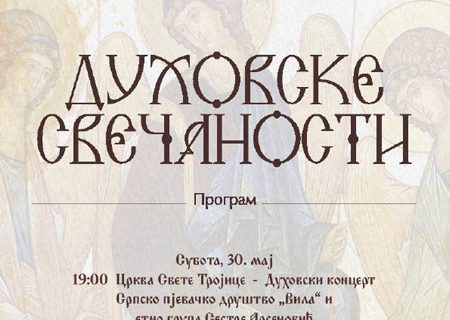 Svakodnevno